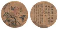 张熊 辛卯（1831年）作 花卉并书法团扇 镜心